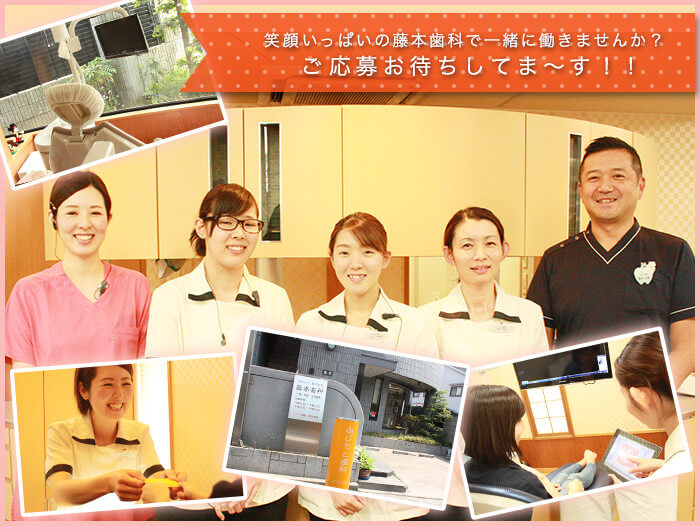 私たちと一緒に楽しい職場をつくりませんか？