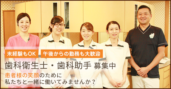 藤本歯科医院
