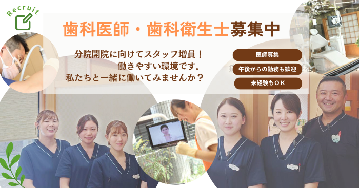 藤本歯科医院